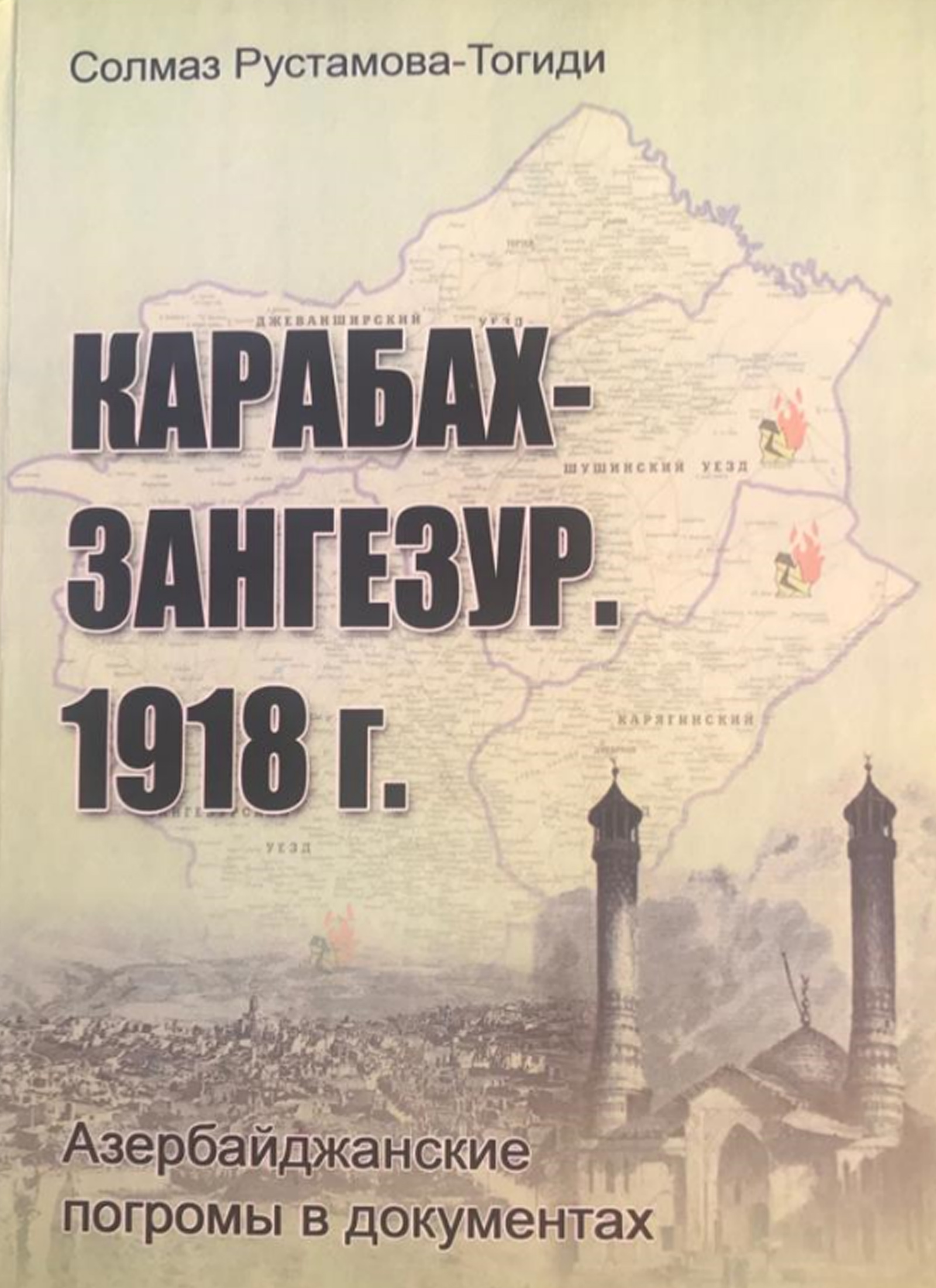 “Qarabağ-Zəngəzur. 1918-ci il. Azərbaycan qırğınları sənədlə...