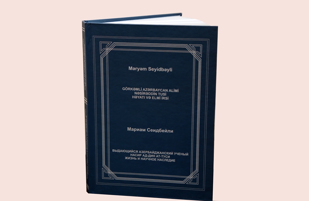 Professor Məryəm Seyidbəylinin növbəti kitabı işıq üzü görüb