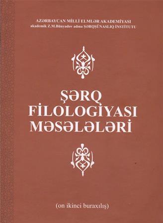 “Şərq filologiyası məsələləri” toplusunun 12-ci buraxılışı ç...