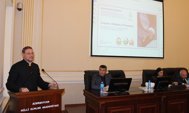 Şərqşünaslıq İnstitutunda Rusiya Federasiyası Müsəlmanlarını...