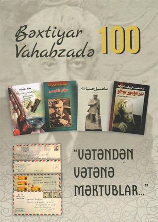 Şərqşünaslıq İnstitutunda Bəxtiyar Vahabzadənin 100 illiyinə...